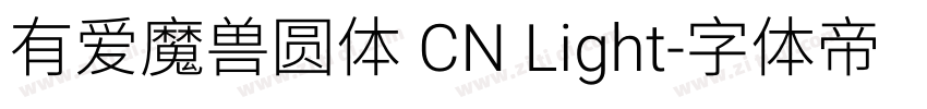 有爱魔兽圆体 CN Light字体转换